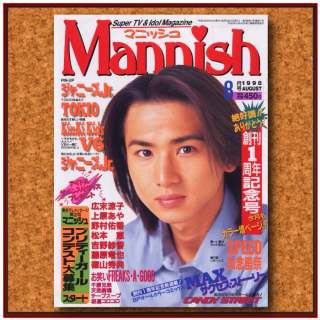 ジャニーズタレントが表紙を飾った雑誌の画像を貼るトピ
