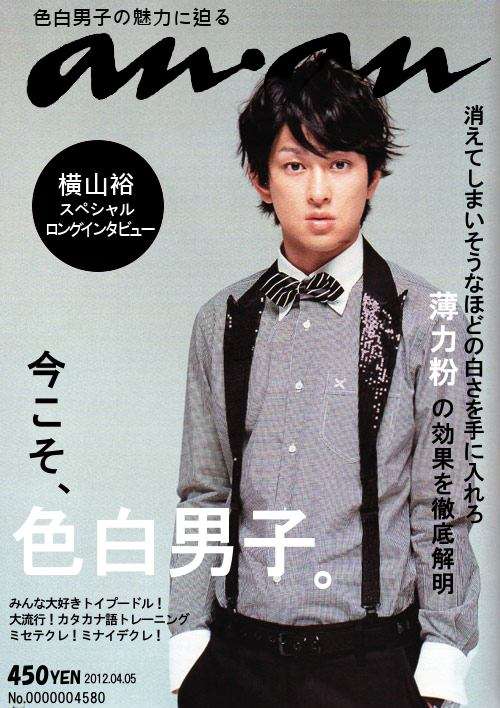 ジャニーズタレントが表紙を飾った雑誌の画像を貼るトピ