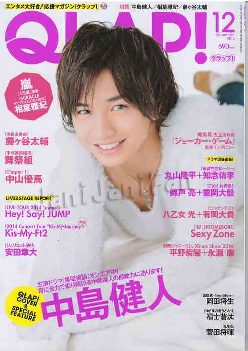 ジャニーズタレントが表紙を飾った雑誌の画像を貼るトピ