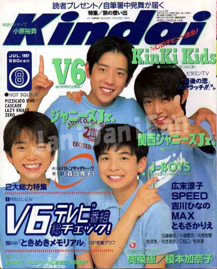 ジャニーズタレントが表紙を飾った雑誌の画像を貼るトピ