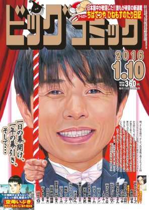 ジャニーズタレントが表紙を飾った雑誌の画像を貼るトピ