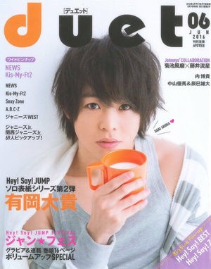 ジャニーズタレントが表紙を飾った雑誌の画像を貼るトピ