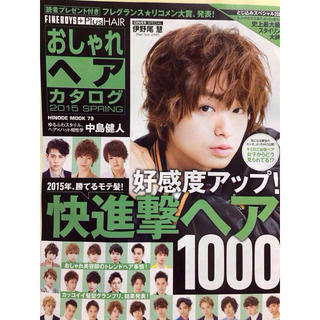 ジャニーズタレントが表紙を飾った雑誌の画像を貼るトピ