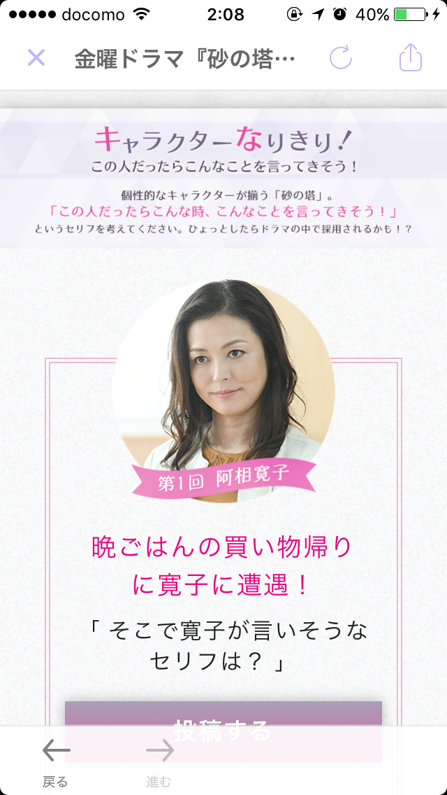 【実況&感想】「砂の塔～知りすぎた隣人～」第2話