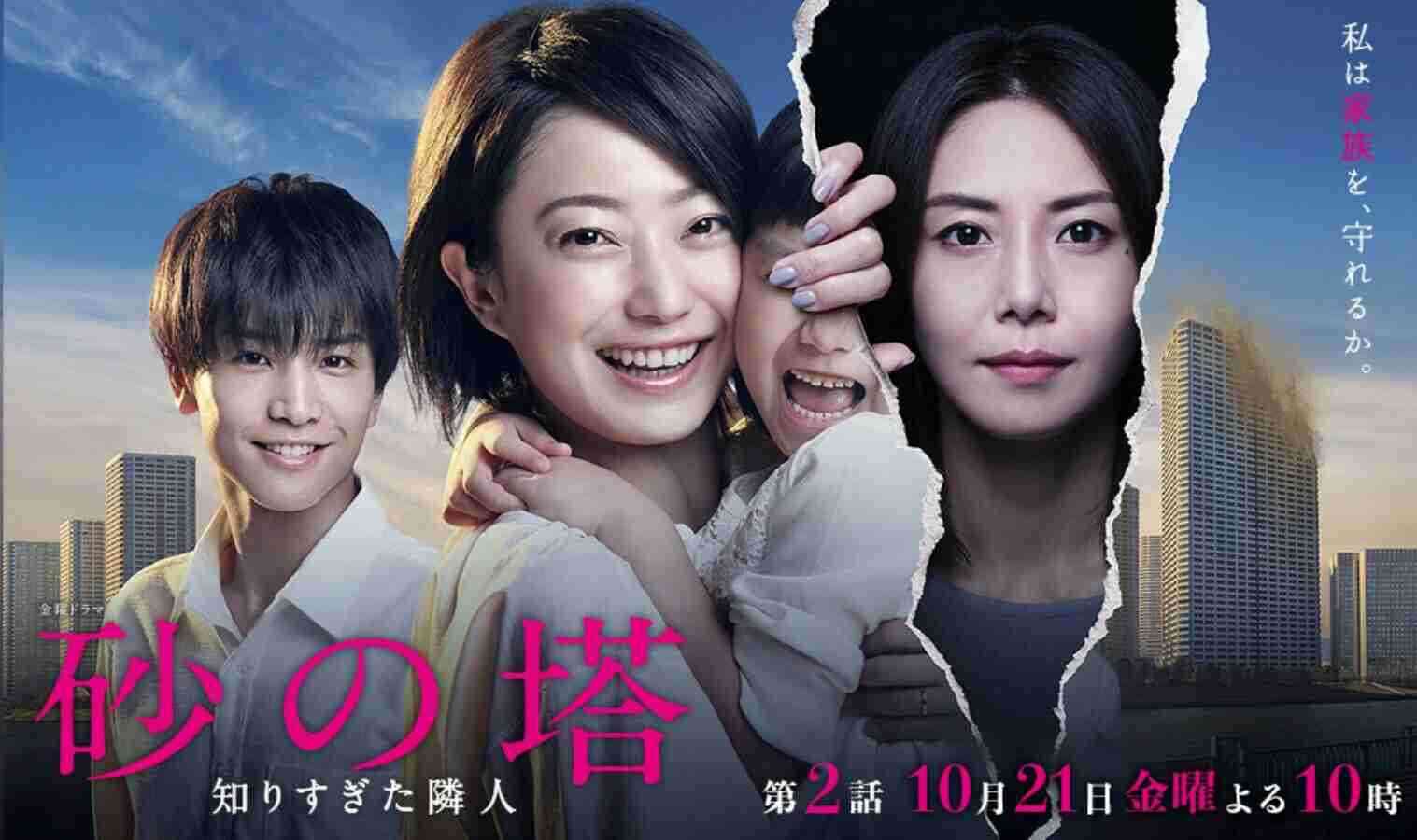 【実況&感想】「砂の塔～知りすぎた隣人～」第2話