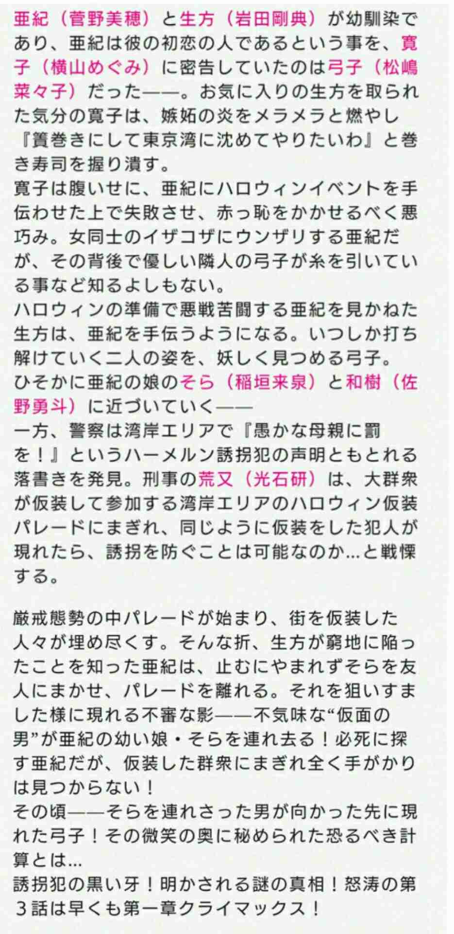 【実況&感想】「砂の塔～知りすぎた隣人～」第2話