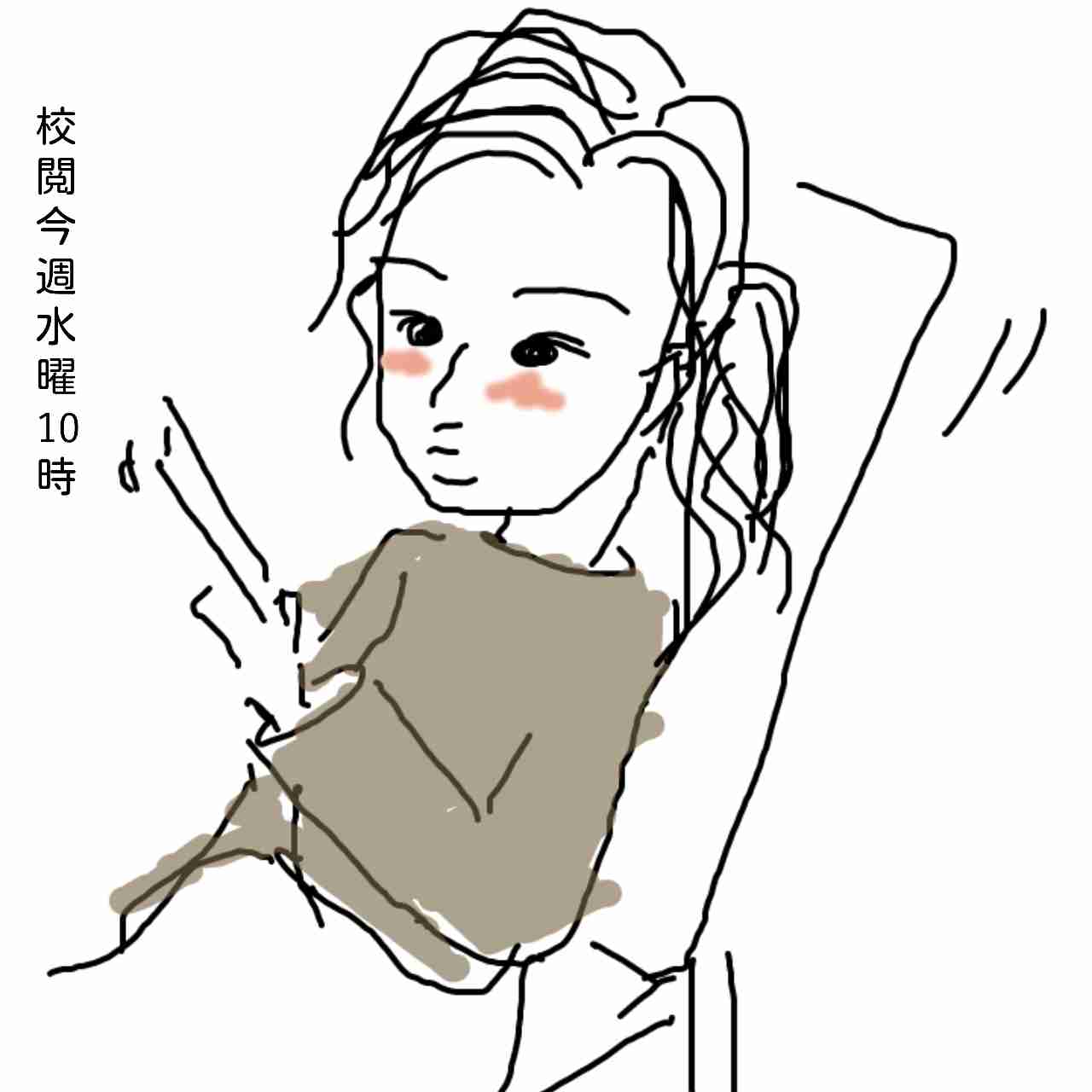 【お絵かき】いまの格好を描いてみるトピ!