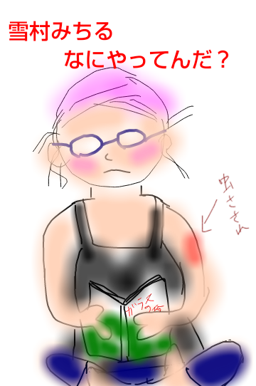 【お絵かき】いまの格好を描いてみるトピ!