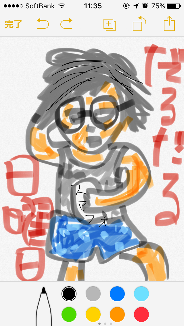 【お絵かき】いまの格好を描いてみるトピ!