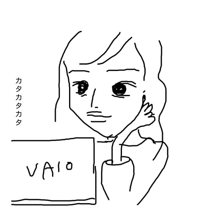 【お絵かき】いまの格好を描いてみるトピ！