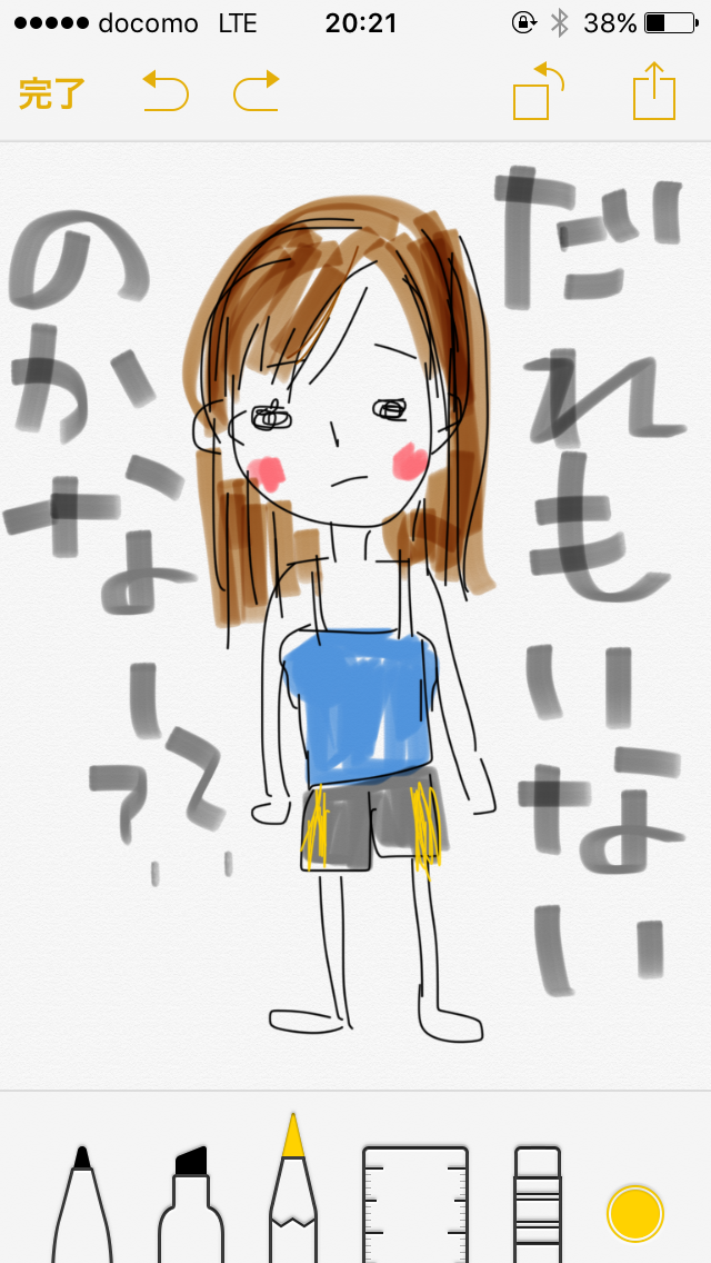 【お絵かき】いまの格好を描いてみるトピ!