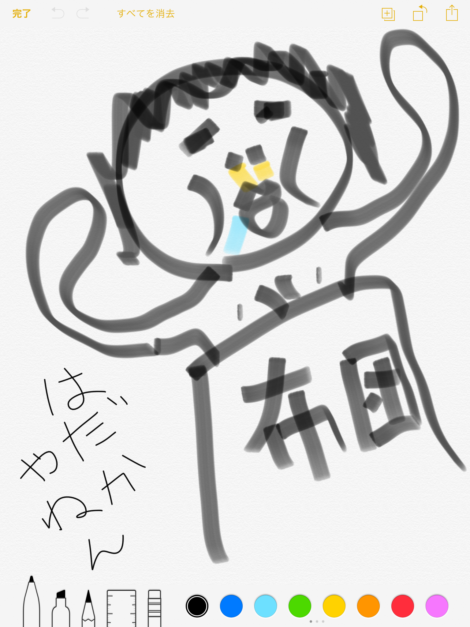 【お絵かき】いまの格好を描いてみるトピ!