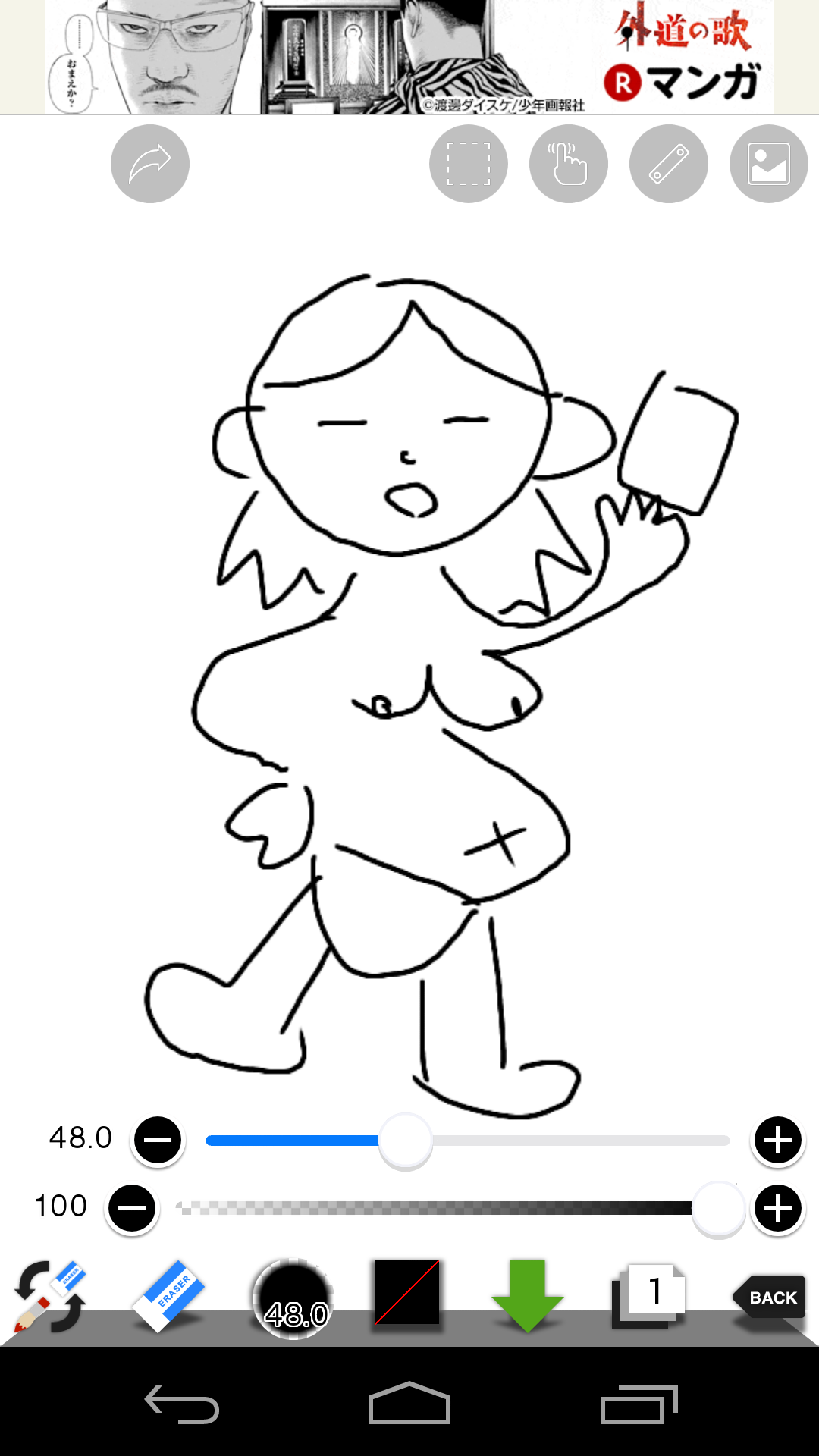 【お絵かき】いまの格好を描いてみるトピ!