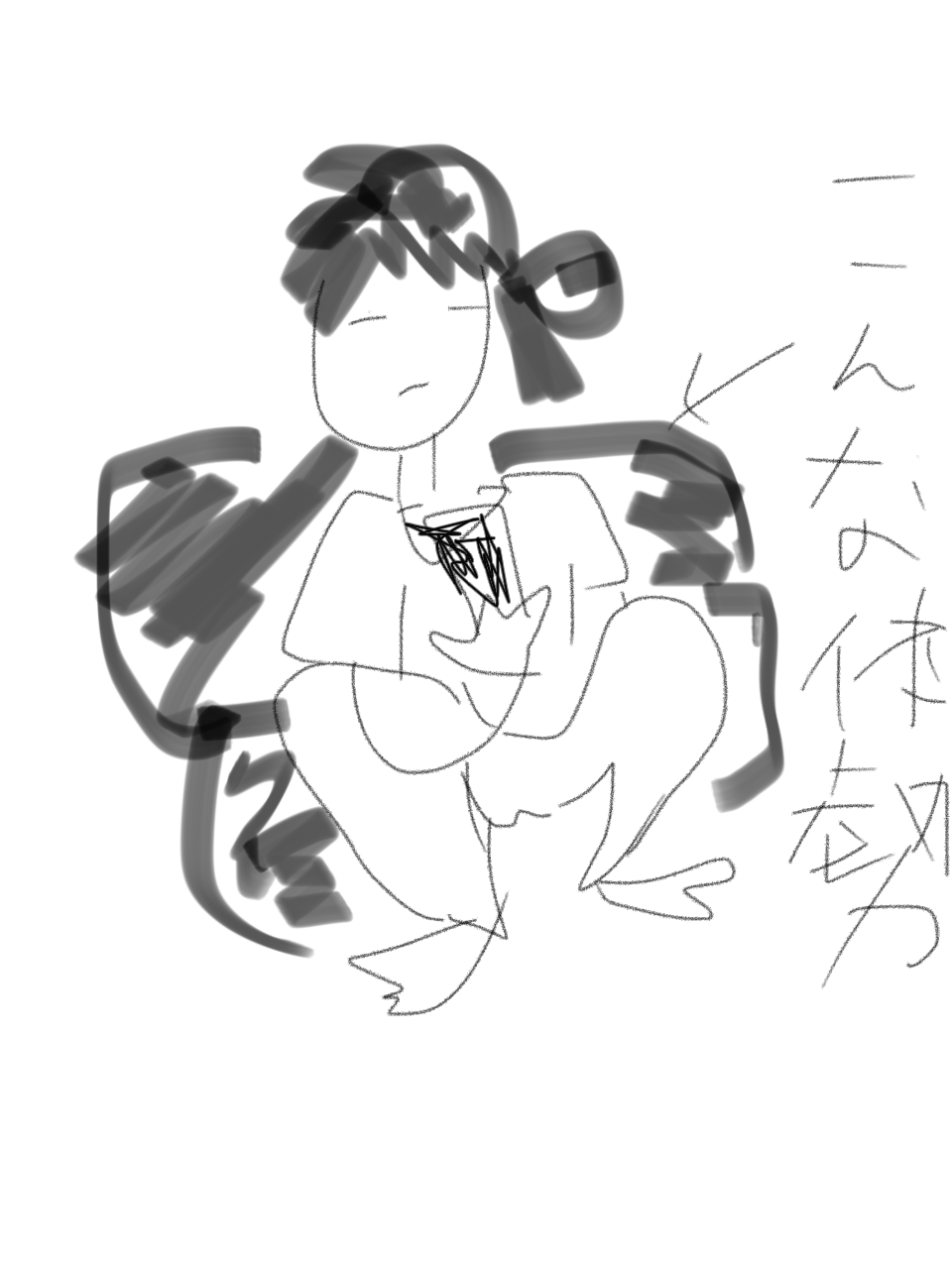【お絵かき】いまの格好を描いてみるトピ!