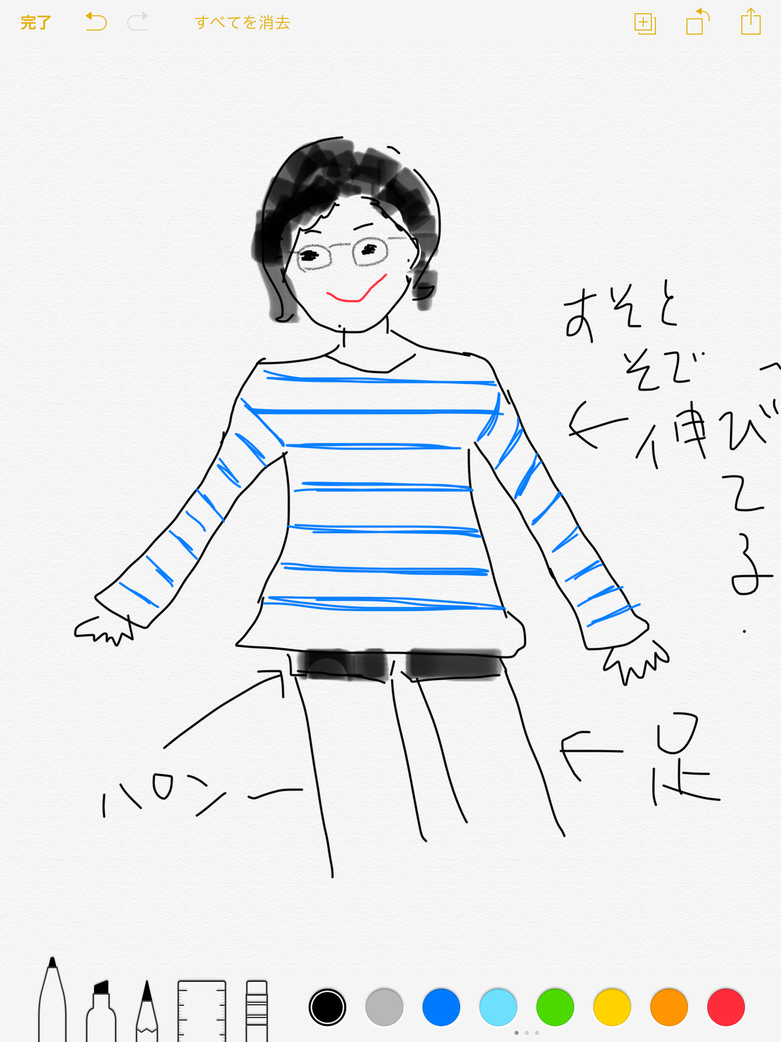 【お絵かき】いまの格好を描いてみるトピ!