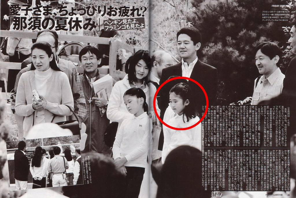 愛子さま、