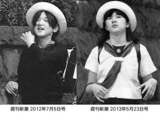 愛子さま、