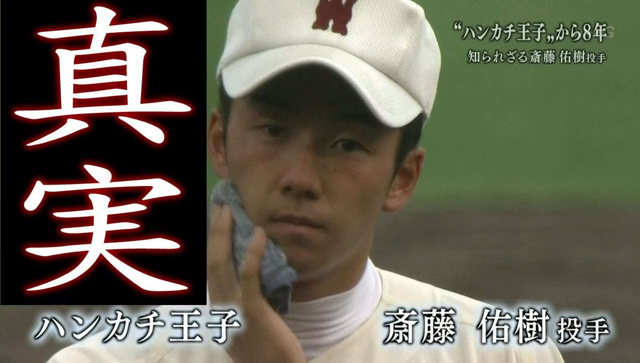 ハンカチについて