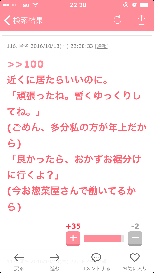 あのトピ主さんありがとう