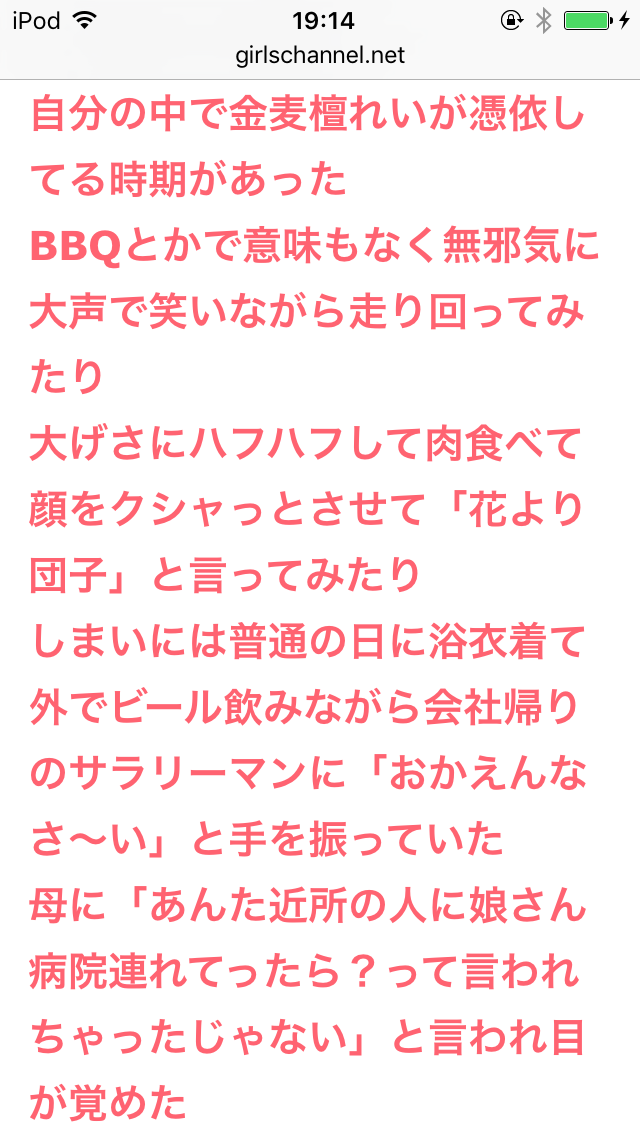 あのトピ主さんありがとう