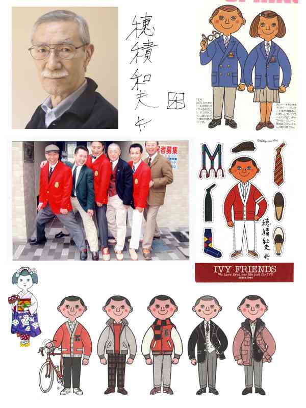 好きな男性のファッション!