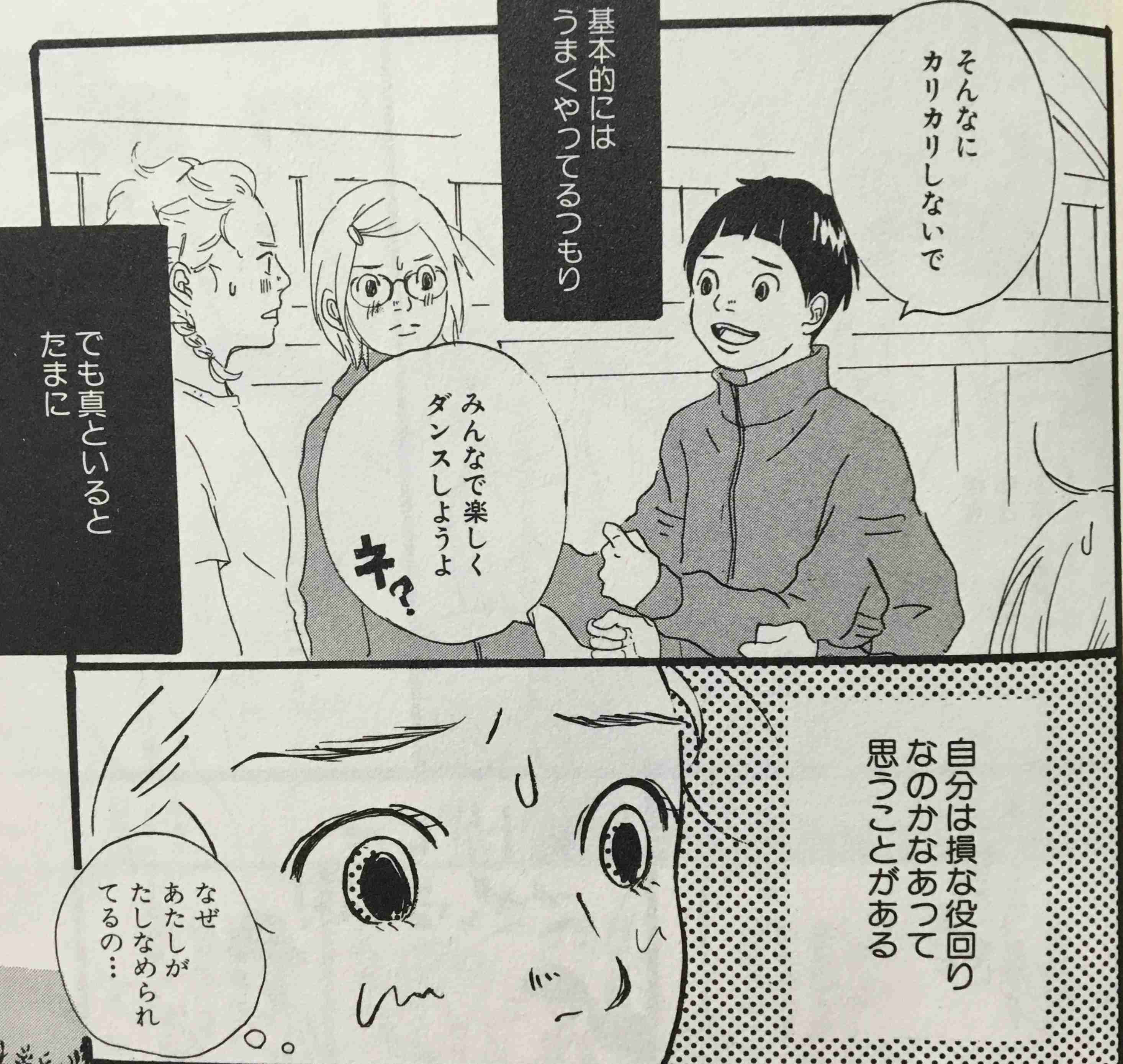 「こういう子いる！」な漫画キャラ