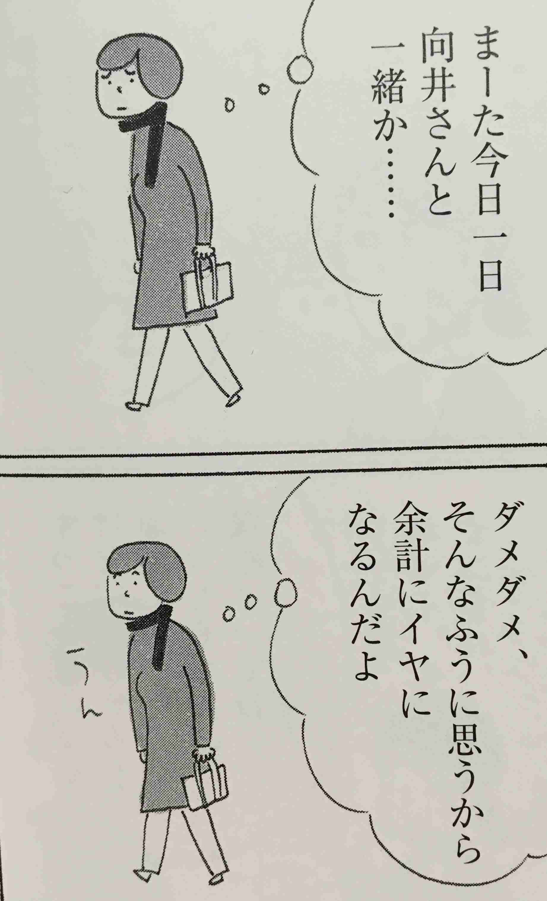 「こういう子いる！」な漫画キャラ