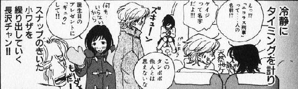 「こういう子いる！」な漫画キャラ