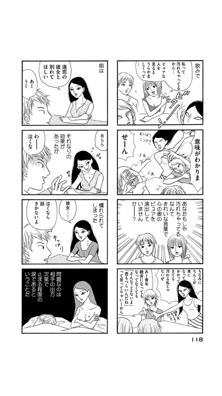「こういう子いる！」な漫画キャラ
