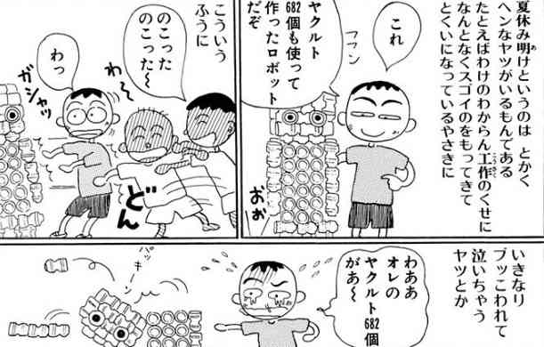 「こういう子いる！」な漫画キャラ