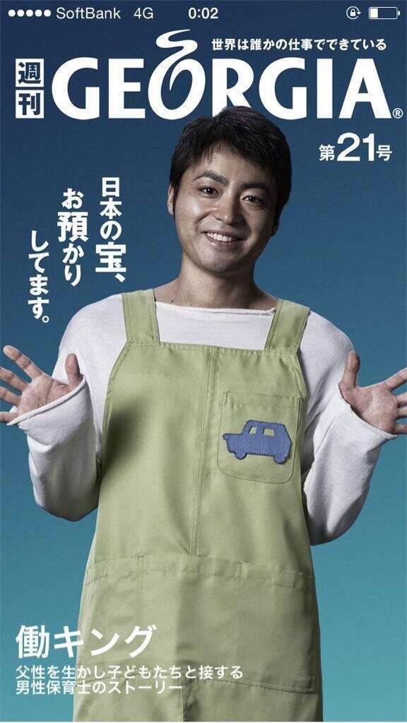 イケメンの笑顔の画像下さい
