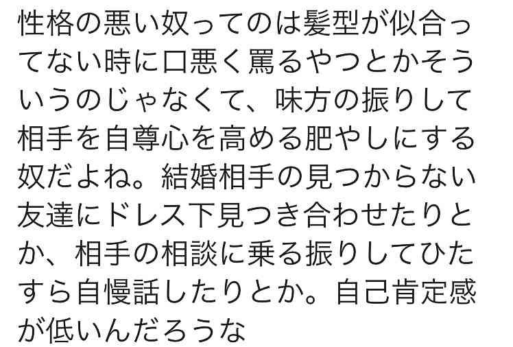 真の友人と有害な友人を見分けるのに役立つイラスト