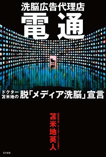 電通の女性社員を労災認定＝入社9カ月、過労で自殺