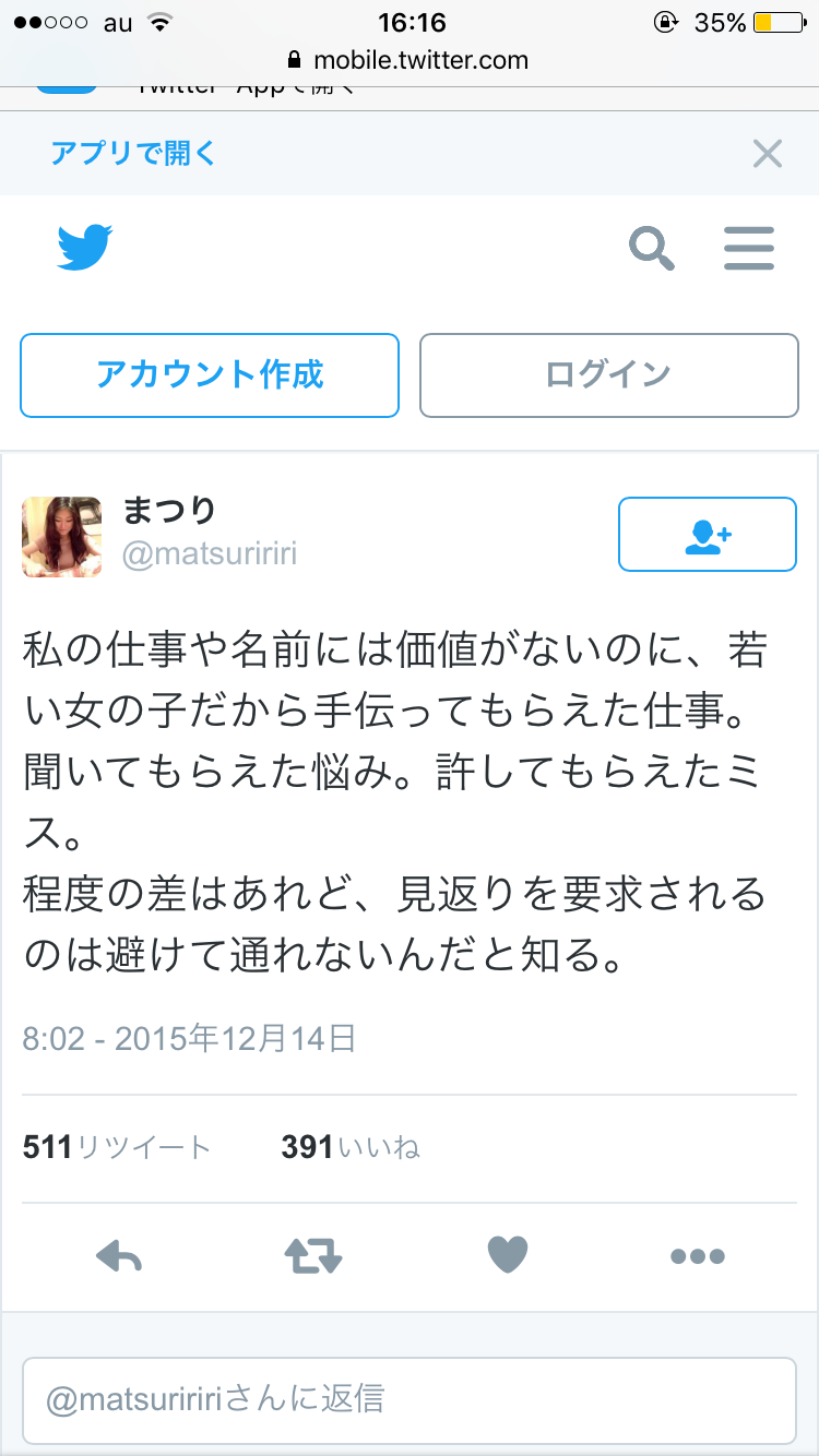 電通の女性社員を労災認定＝入社9カ月、過労で自殺