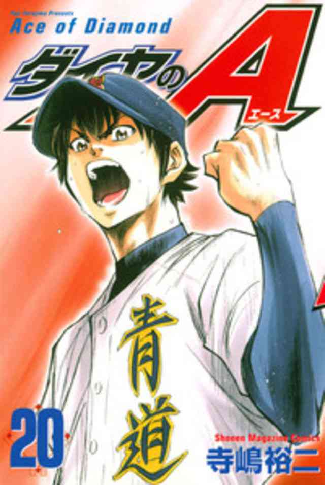 エログロ無しのオススメの少年漫画