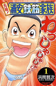 エログロ無しのオススメの少年漫画
