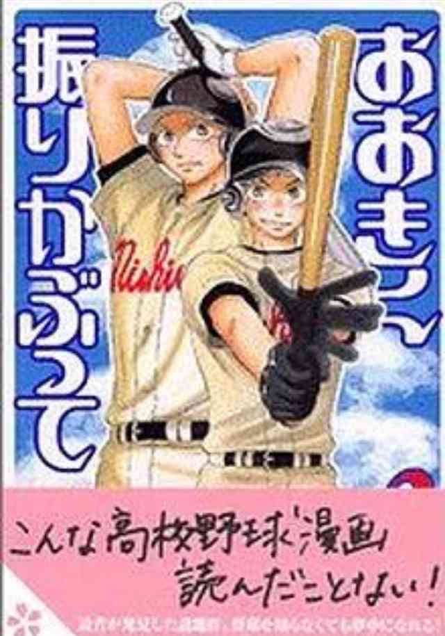 エログロ無しのオススメの少年漫画