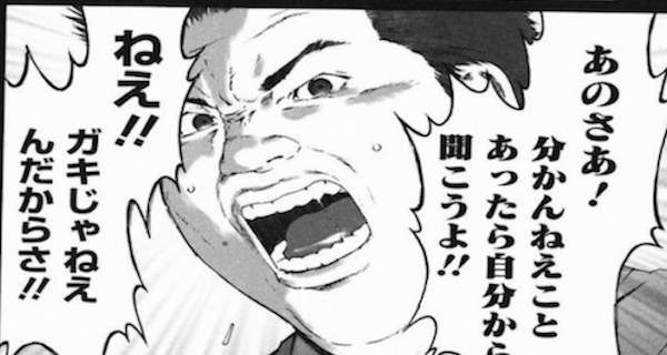 今日怒られた人!