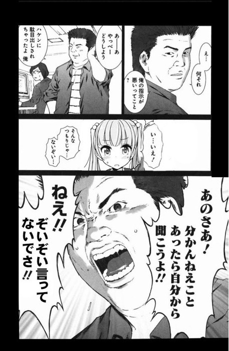 今日怒られた人!