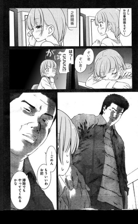 今日怒られた人!