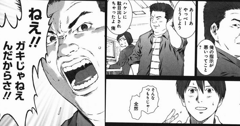 今日怒られた人!