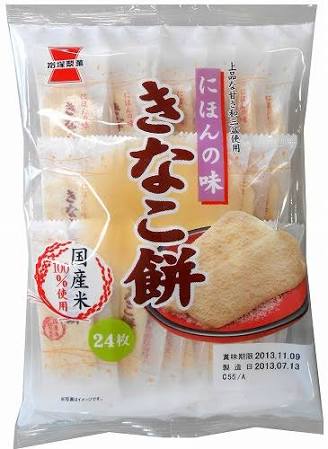 きな粉好きな人集合