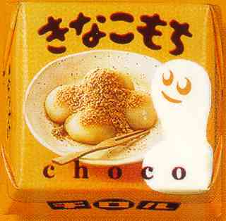 きな粉好きな人集合