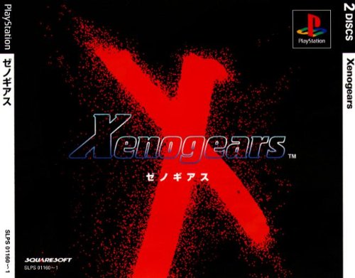 リメイクしてほしいゲーム