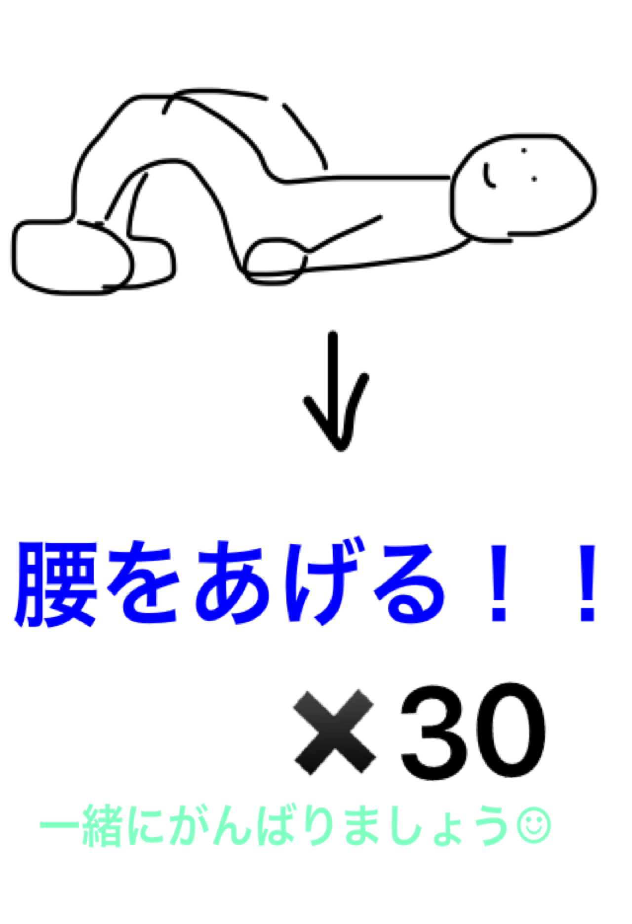 【ピーマンから桃へ】美尻を目指すトピ