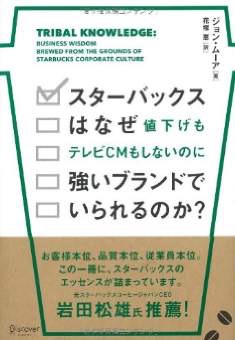 スターバックスで取った高齢男性の「スマート」な注文方法に反響