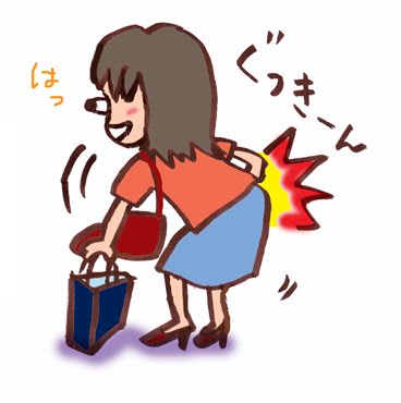 あなたのぎっくり腰の治し方！
