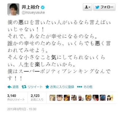 メンタル強そうな有名人は?