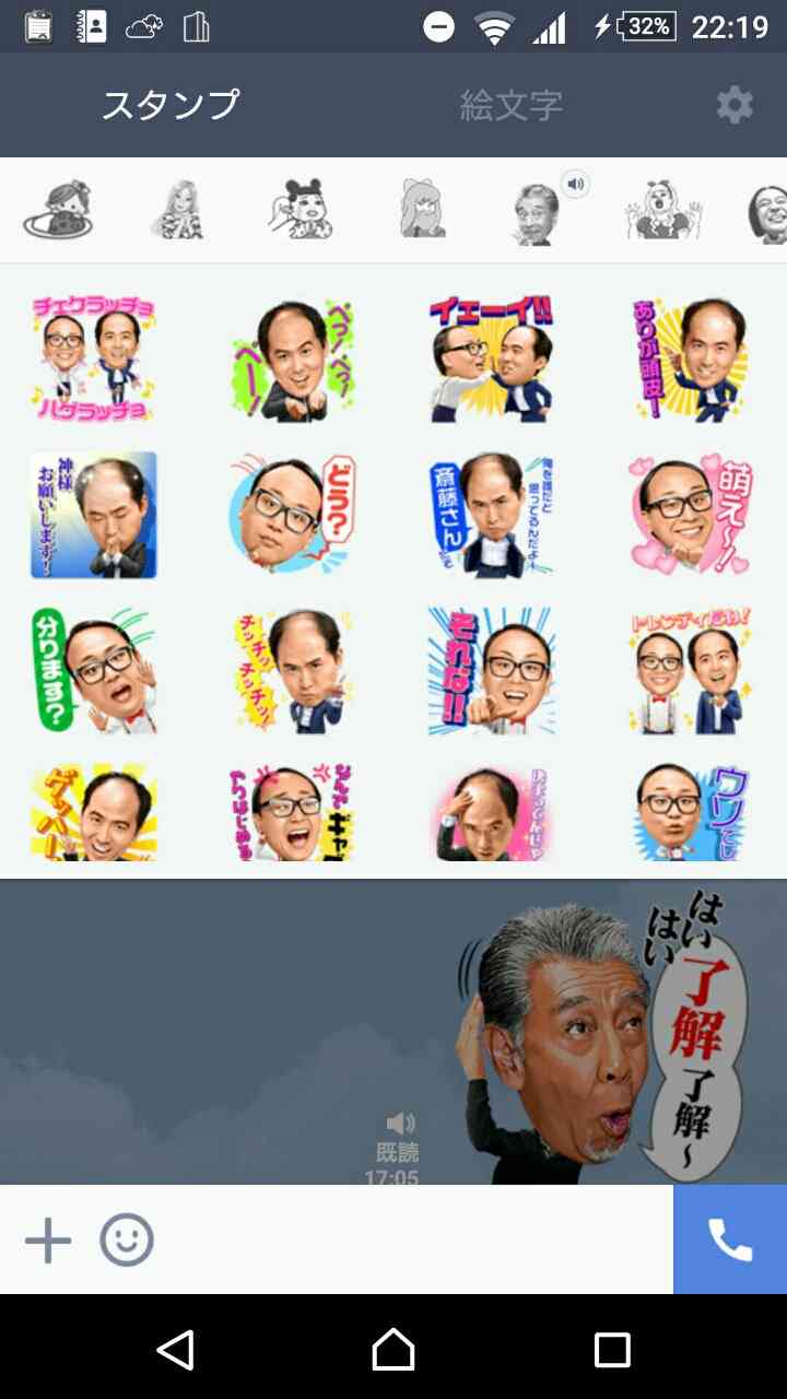好きなLINEスタンプ