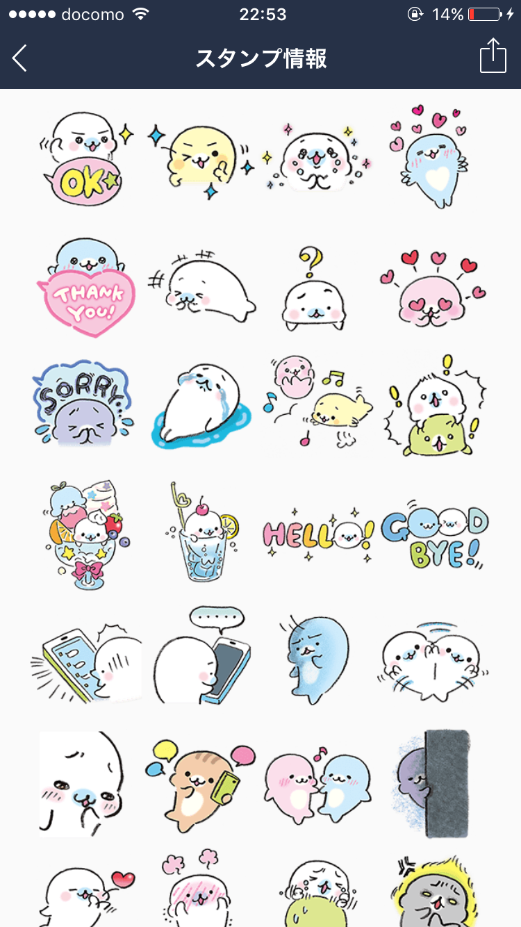 好きなLINEスタンプ